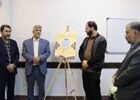 پوستر نخستین جشنواره ملی صنایع دستی بسیج رونمایی شد
