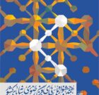 اعلام فراخوان دهمین جشنواره ملی جلوه های فرهنگ رضوی در رسانه های کشور