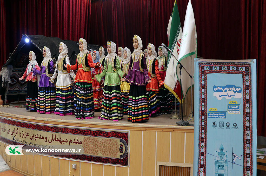 برگزاری مهرواره بومی‌محلی «تی‌تی» در کانون رشت