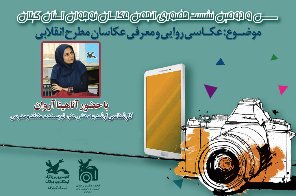 عکاسی روایی و معرفی عکاسان مطرح انقلابی