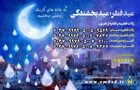پایگاه های جمع آوری فطریه باید مجوز شورای زکات را داشته باشند