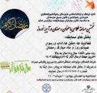 برگزاری مسابقه عکاسی با عنوان &#۸۲۲۱; رمضان در آینه نوروز &#۸۲۲۰;