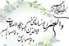 آیا می توان خود را از خسران نجات داد؟