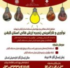 فعالان فرش دستباف در جشنواره فرش شرکت کنند