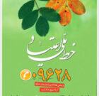 فراخوان مدیریت مرکز نگهداری و کاهش آسیب ماده ۱۶بهزیستی استان گیلان