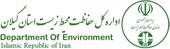 حمایت دستگاه قضا از محیط زیست باعث ایجاد روحیه مضاعف در محیط بانان است .