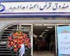 حل مشکل نیازمندان با اجرای طرح قرض ماندگار در استان گیلان