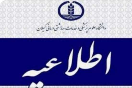 زمان برگزاری پانزدهمین المپیاد علمی دانشجویان اعلام شد