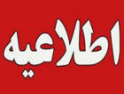اختلال در برگزاری دوره آموزشی مجازی مدیریت زمان