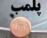 مطب دندانپزشکی قلابی پلمپ شد