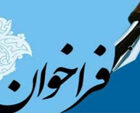 فراخوان جذب دانشجوی دکتری تخصصی پژوهشی در دانشگاه علوم پزشکی گیلان