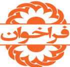 فراخوان واگذاری مرکز توانبخشی معلولان ذهنی