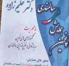 وقوع سونامی خاموش