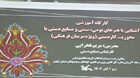 برگزاری دوره آموزشی آشنایی با هنرهای بومی و بهره گیری از آثار دست ساز
