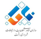 پیاده سازی تعرفه ی عوارض و بهای خدمات