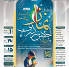 فراخوان نماز نسل نو و رسالت ما