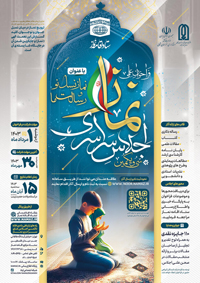 فراخوان نماز نسل نو و رسالت ما