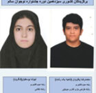 سیزدهمین جشنواره نوجوان سالم در گیلان