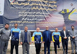 برگزاری مسابقات والیبال نشسته ساحلی به میزبانی منطقه آزاد انزلی
