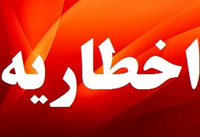 صدور اخطار برای دستگاه های اجرایی گیلان